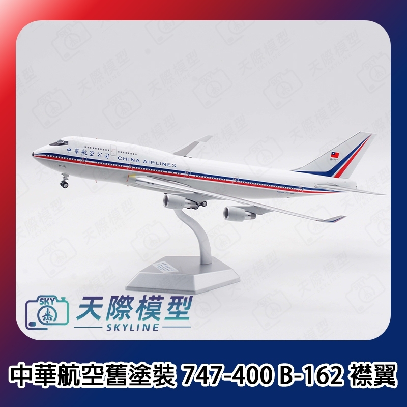 飛機模型– Skyline Model 天際模型/ 影視器材官網