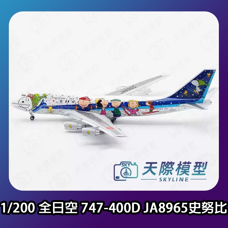 JC Wings 1:200 ANA 全日空 B747-400D JA8965 ScaleModelStore.com :: JC Wings 1:200 - XX20270 - ANA - All Nippon