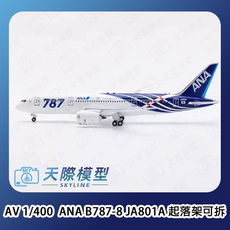 Aviation 全日本空輸 ANA 1:400 B787-8 JA801A Aviation 1:400 ANA All Nippon Airways Boeing 787-8 Diecast