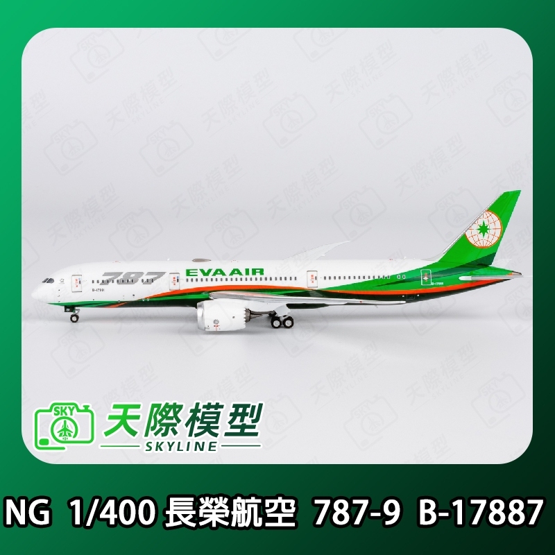 NG Models 1/400 長榮航空B787-9 B-17887 金屬飛機模型– Skyline Model