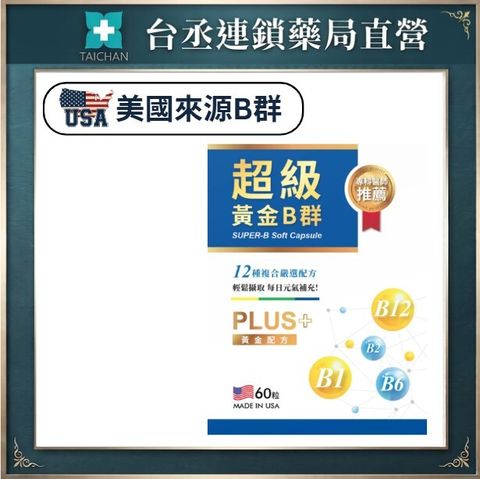 B群