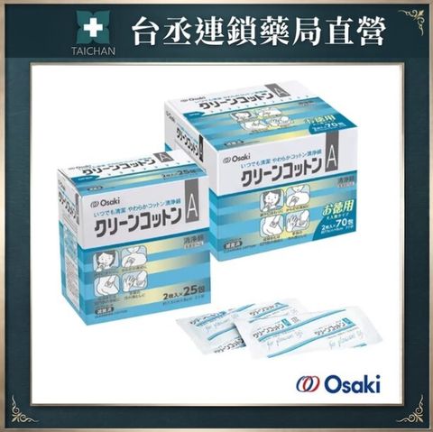 多用途清淨棉