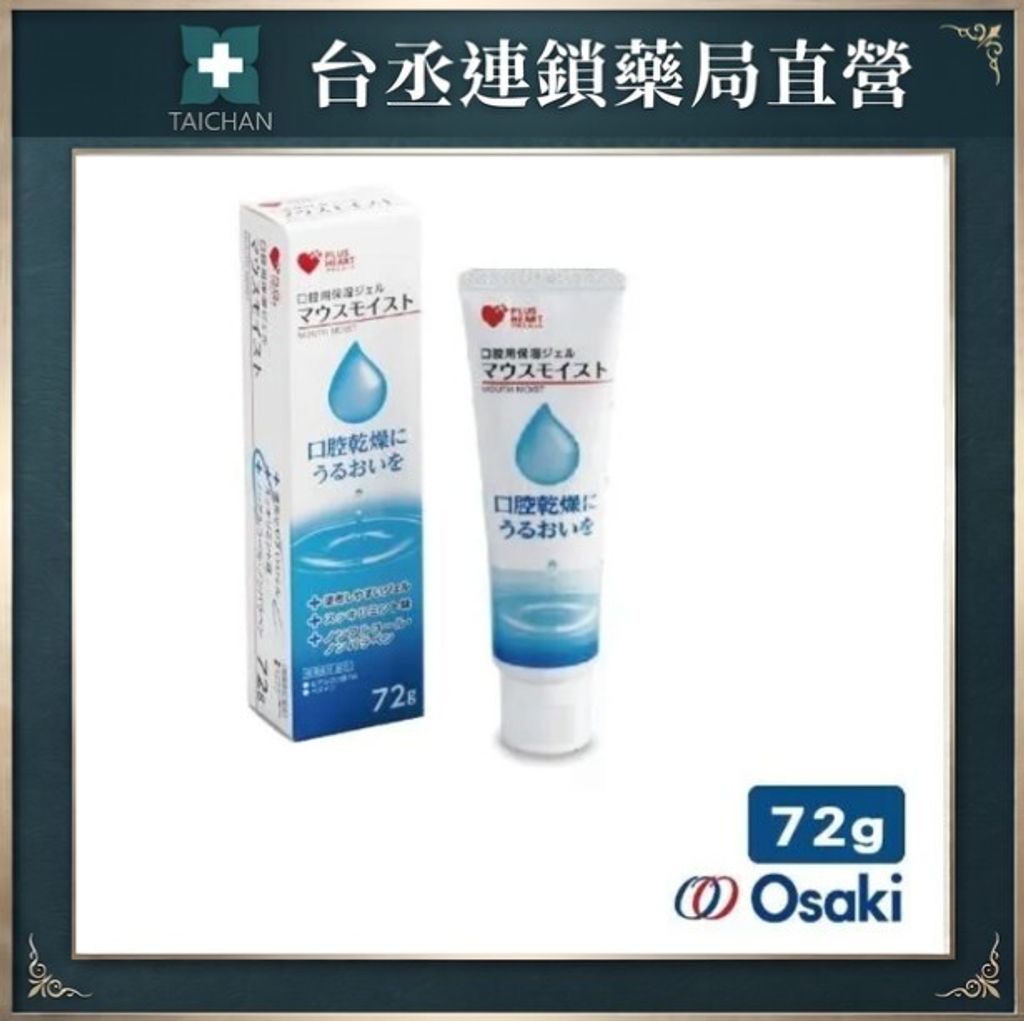 口腔護理專用保濕凝膠