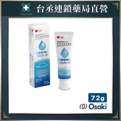口腔護理專用保濕凝膠