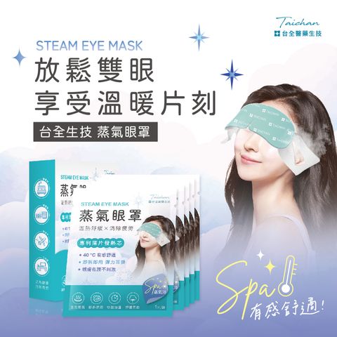 241009-藥局-OEM-熱敷眼罩-成人-詳情頁_工作區域 1_0