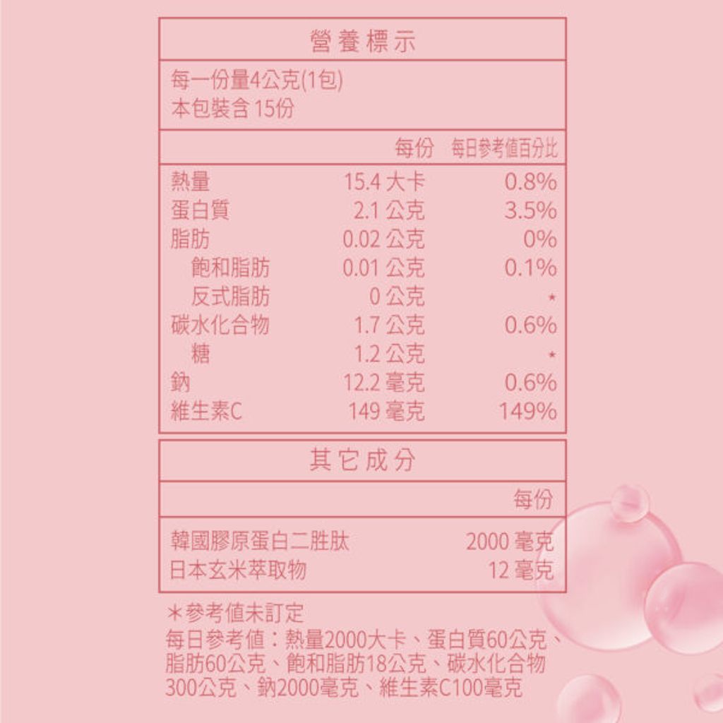 DH恆隆生技-DH300膠原蛋白胜肽-超越市售300分子量PO˙OG魚膠原,Q彈透亮青春美麗,綻放女神光_營養標示-2-scaled-1-600x600