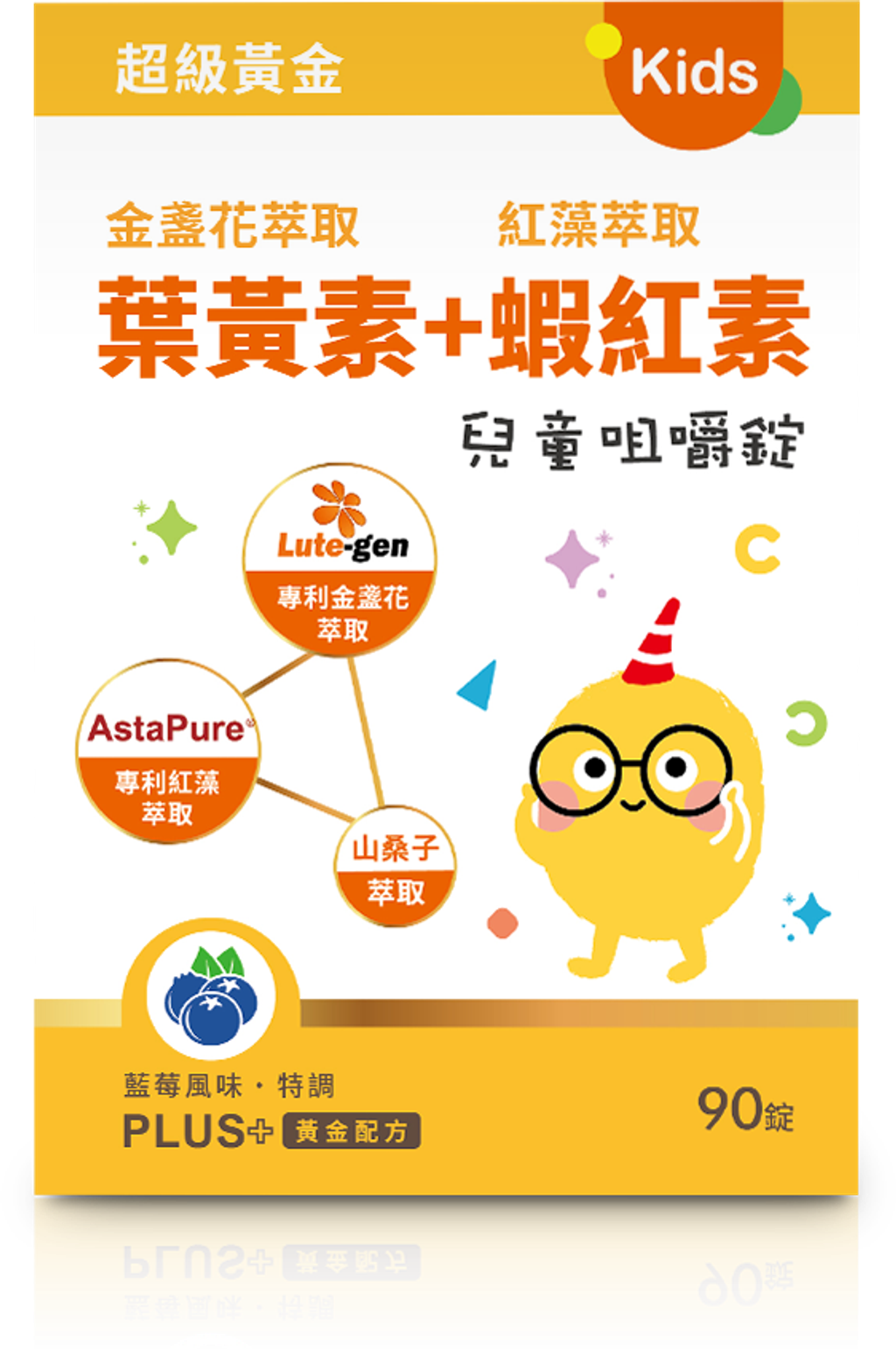兒童-台全-超級黃金蝦紅素-正
