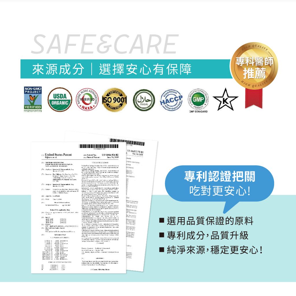 250521-超級黃金關鍵蝦紅素-詳情-05