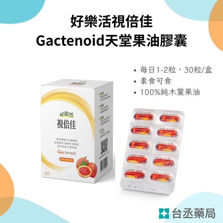 天堂果
