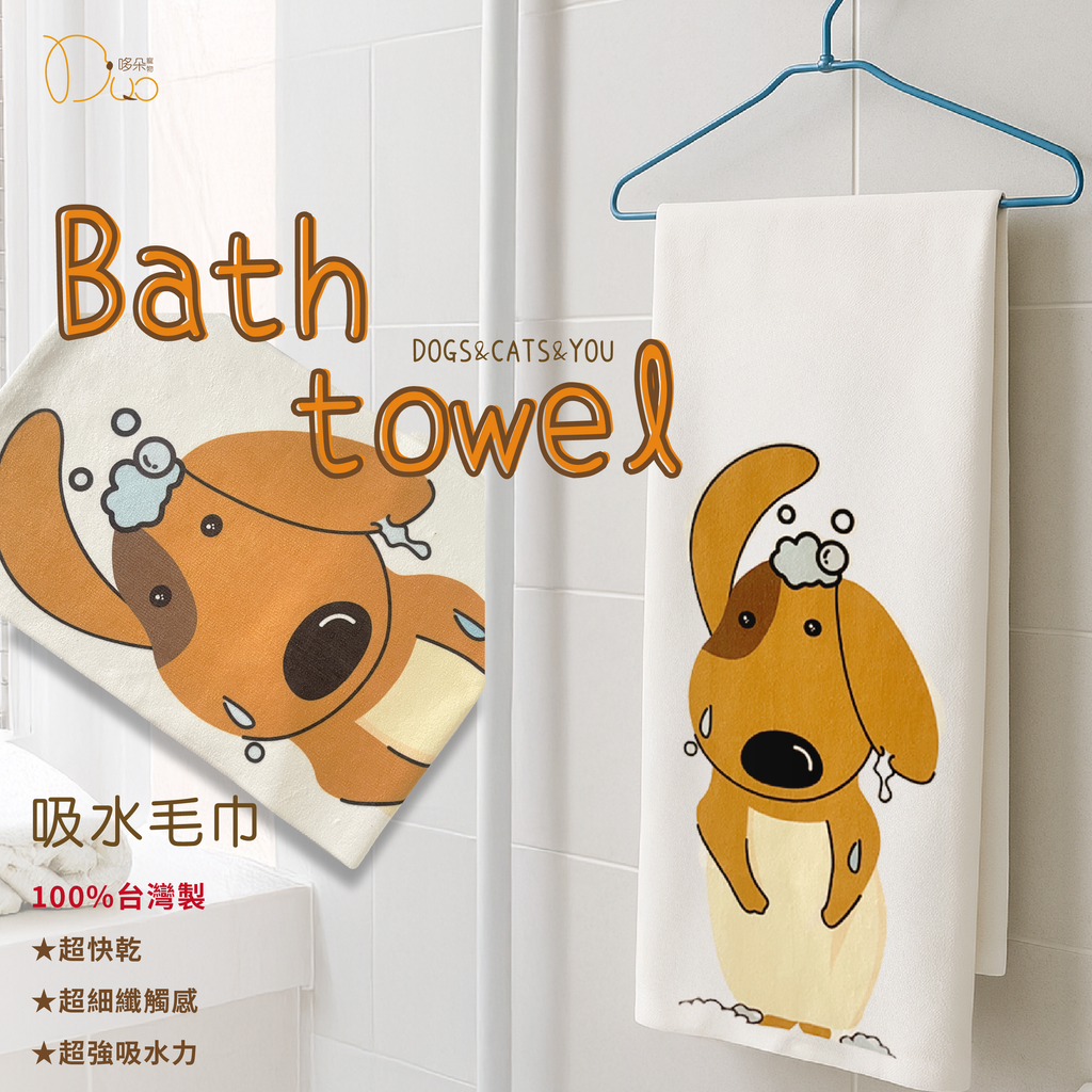 2025033023首頁BANNER_吸水毛巾1200Ｘ1200