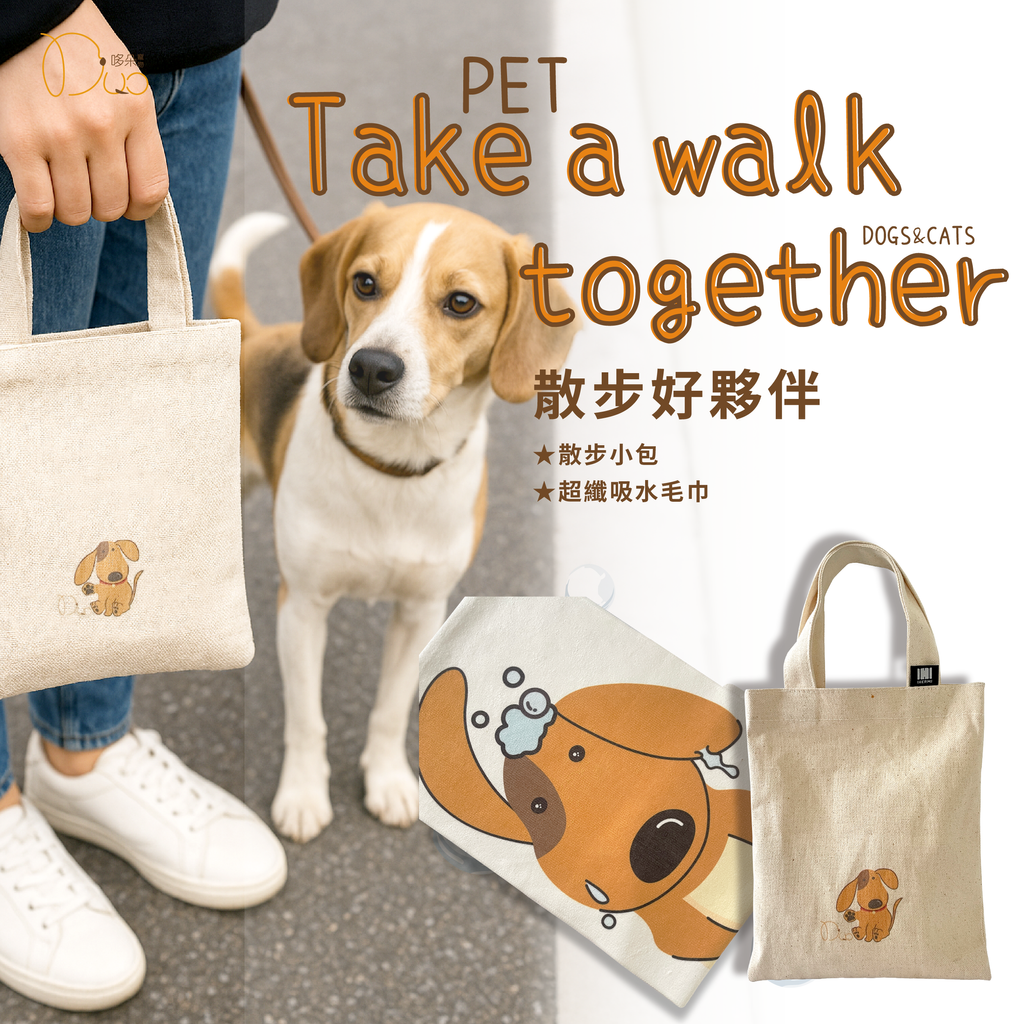 20250510產品組合_散步好夥伴1200X1200