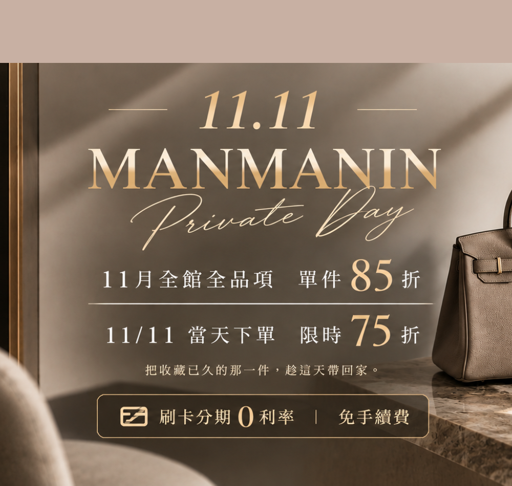 Manmanin | 