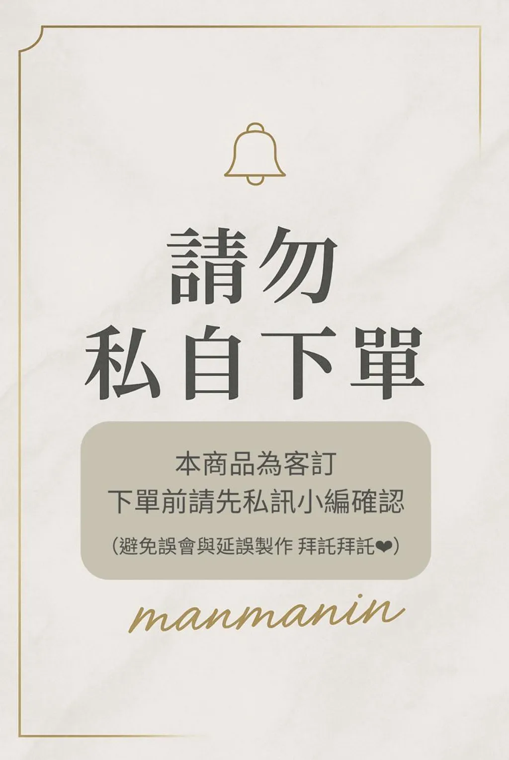 客訂專屬