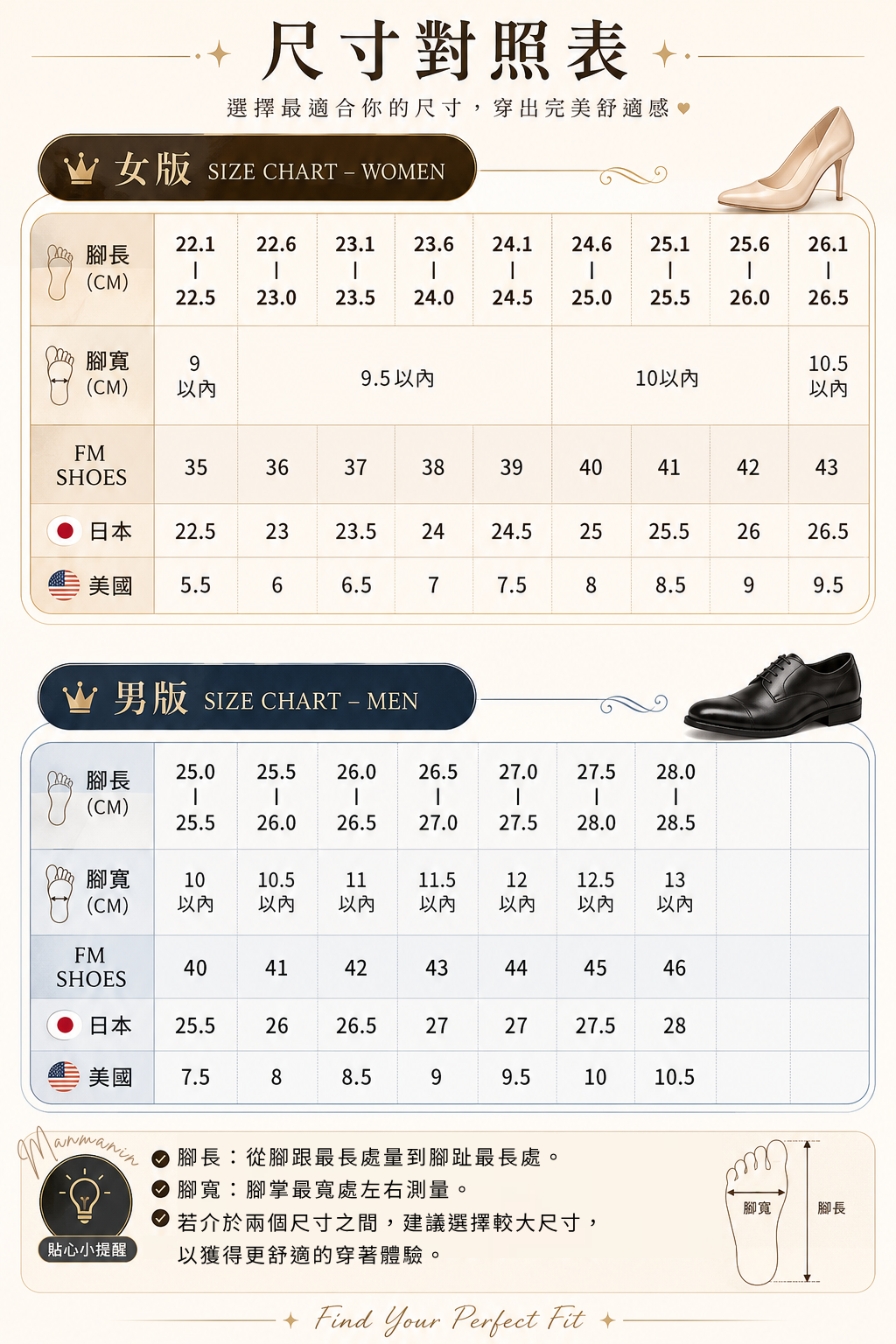 鞋款尺寸表