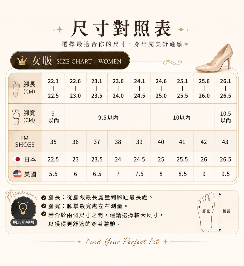 女鞋尺寸表