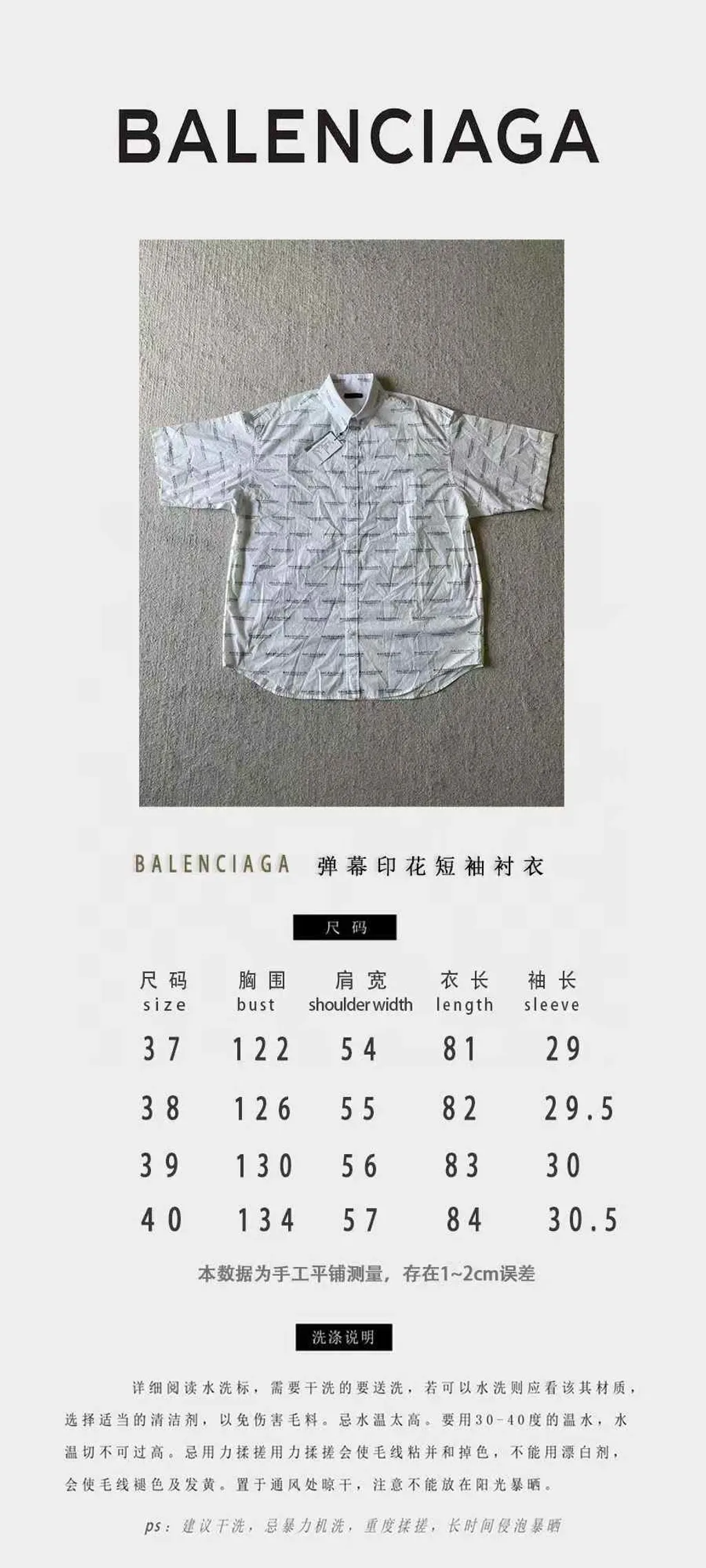 BALENCIAGA 滿版字母印花短袖襯衫 11.41.46