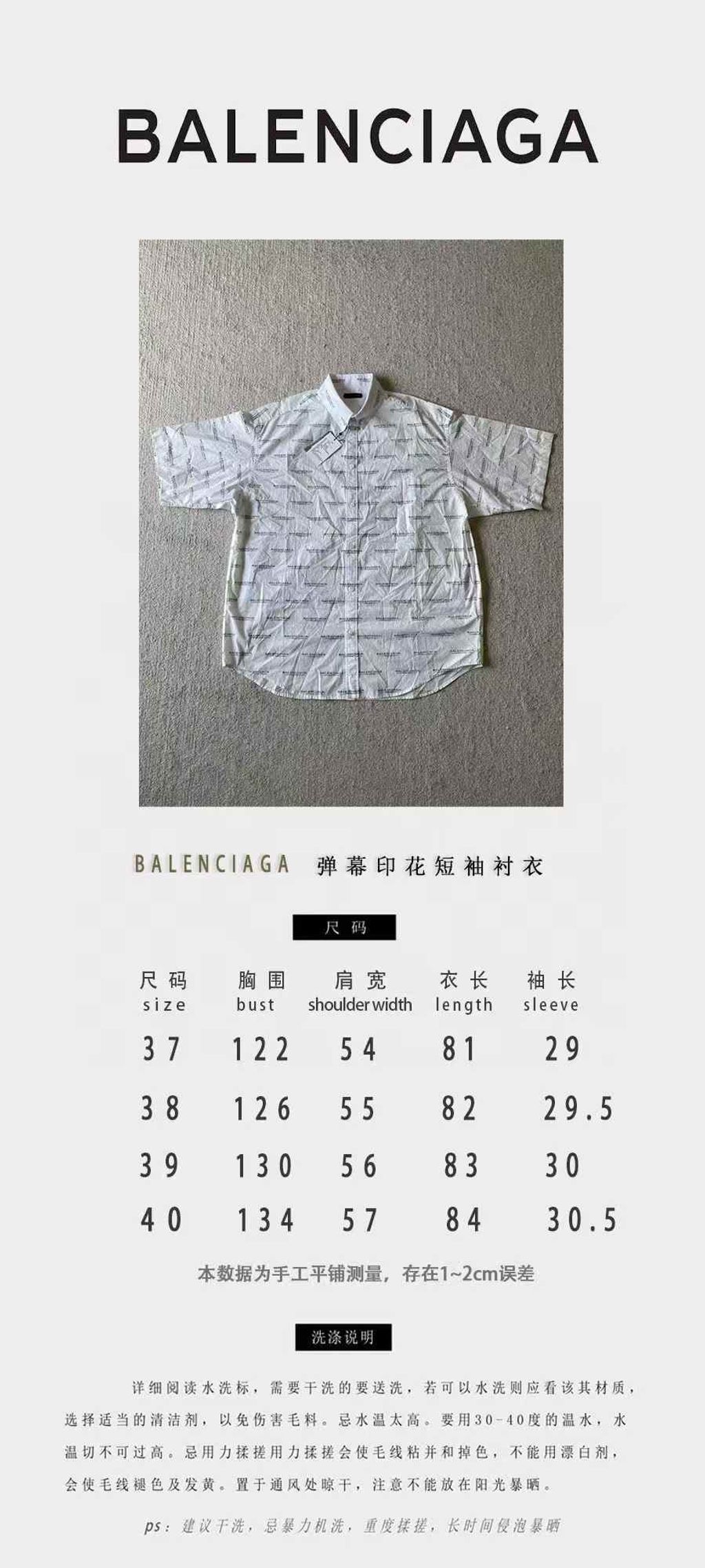 BALENCIAGA 滿版字母印花短袖襯衫 11.41.46