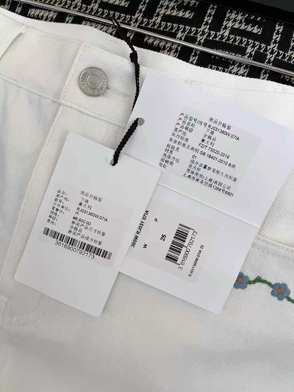CELINE 刺繡凱旋門花朵白牛仔布短裙  11.37.41