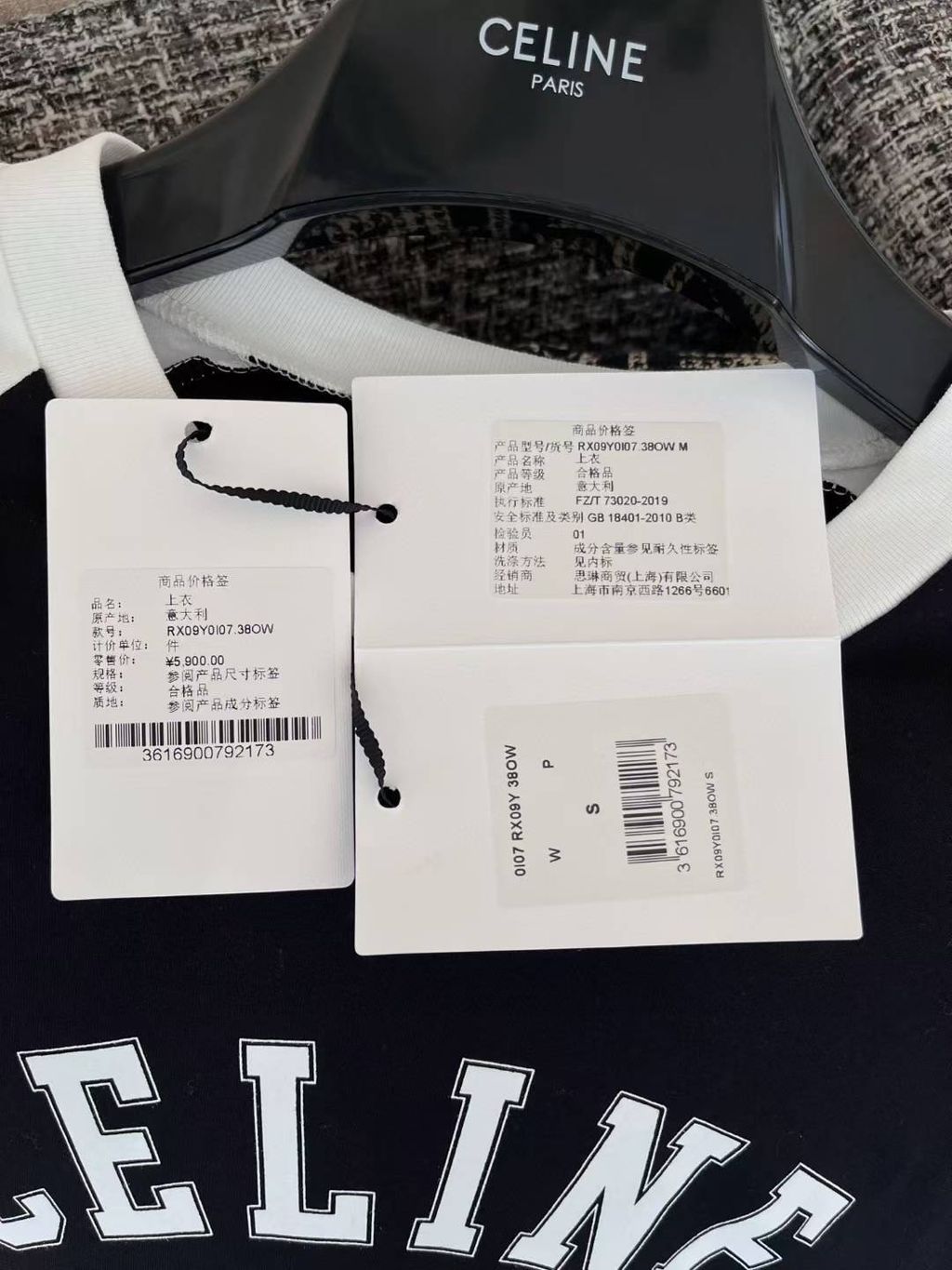 CELINE 麥穗標誌拼色薄長袖上衣 12.24.58 1