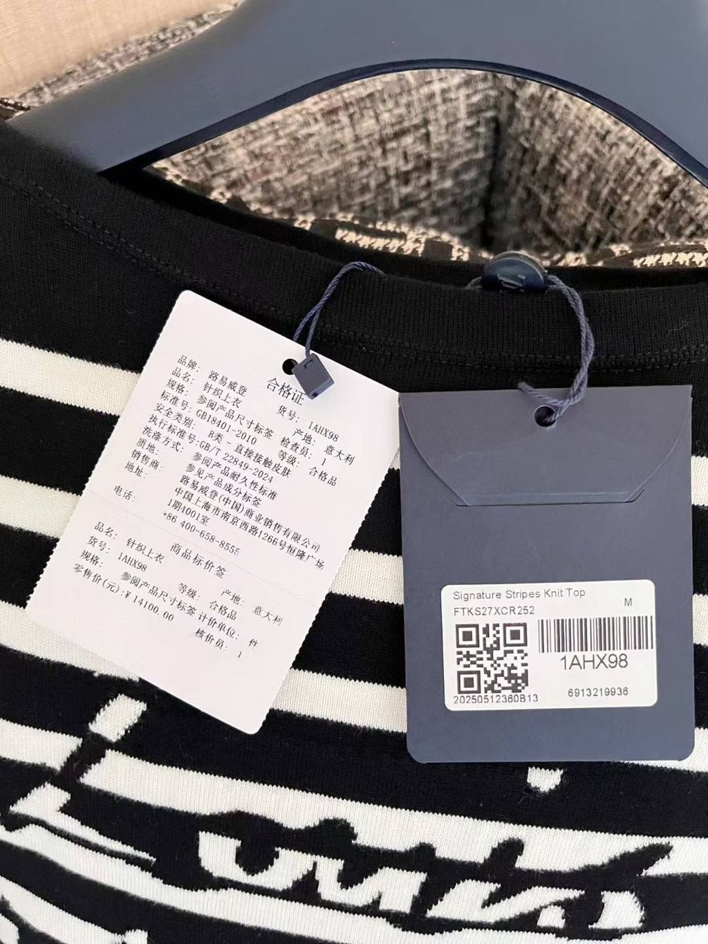 LV 草寫字母條紋針織上衣 兩色12.55.32