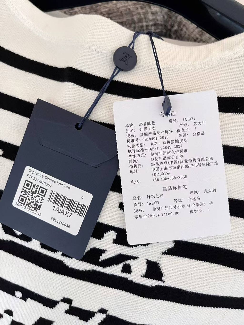 LV 草寫字母條紋針織上衣 兩色12.55.42