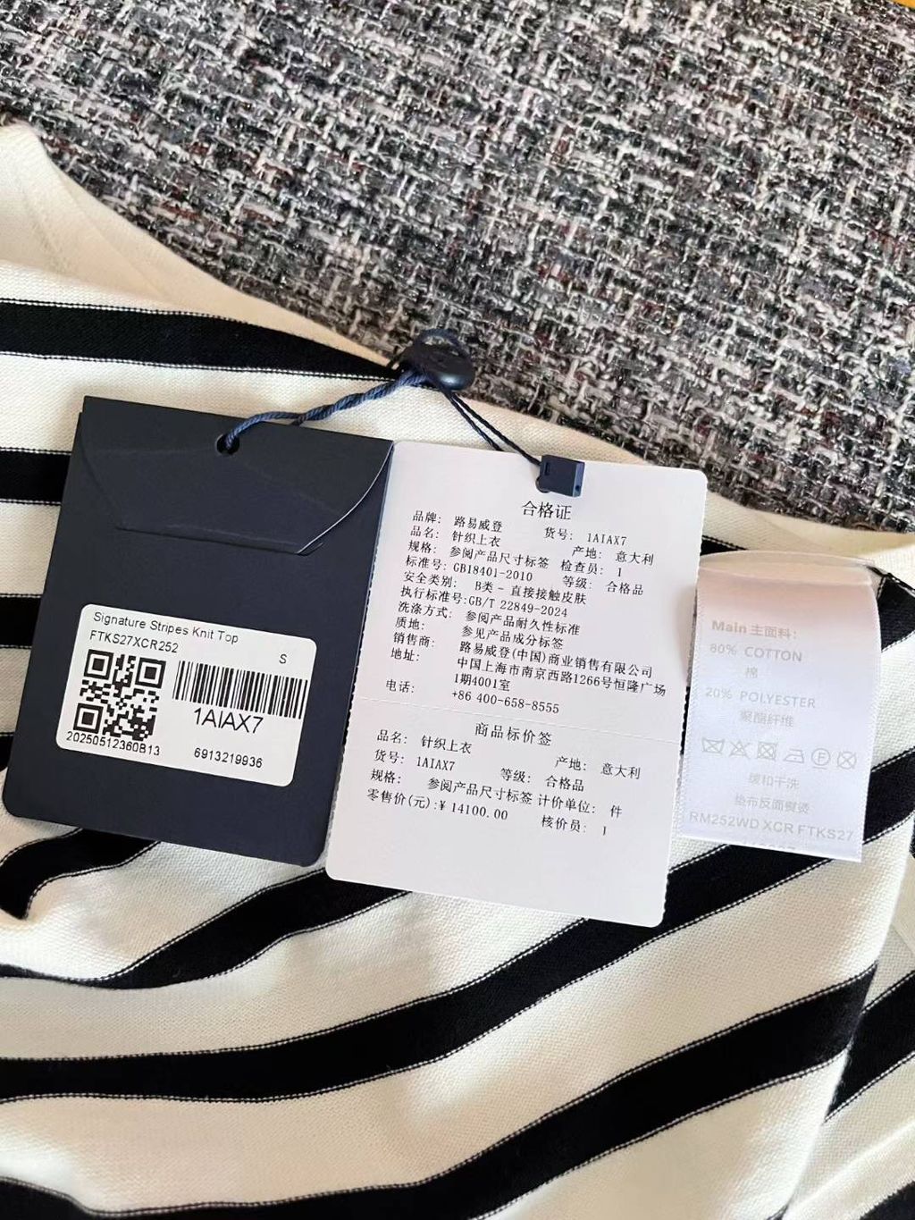 LV 草寫字母條紋針織上衣 兩色12.55.41