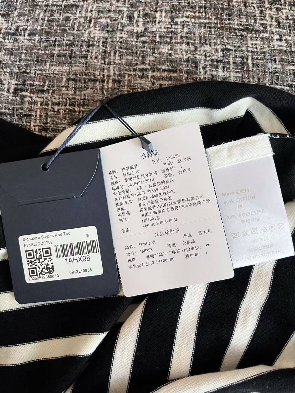 LV 草寫字母條紋針織上衣 兩色12.55.33