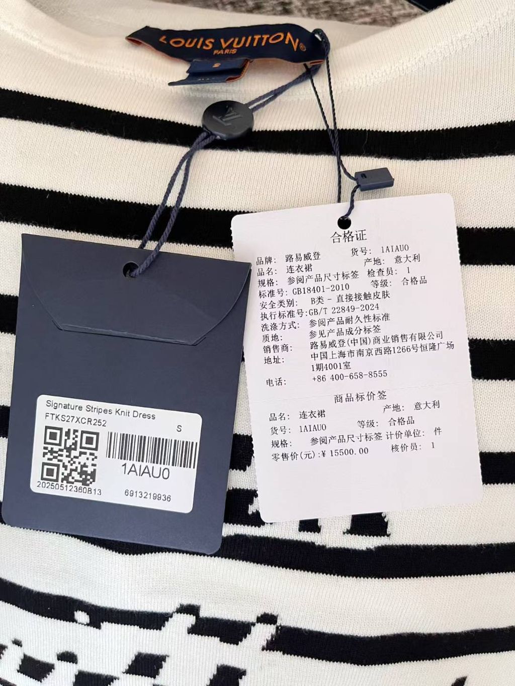 LV 草寫字母條紋針織連身裙 13.15.29 1