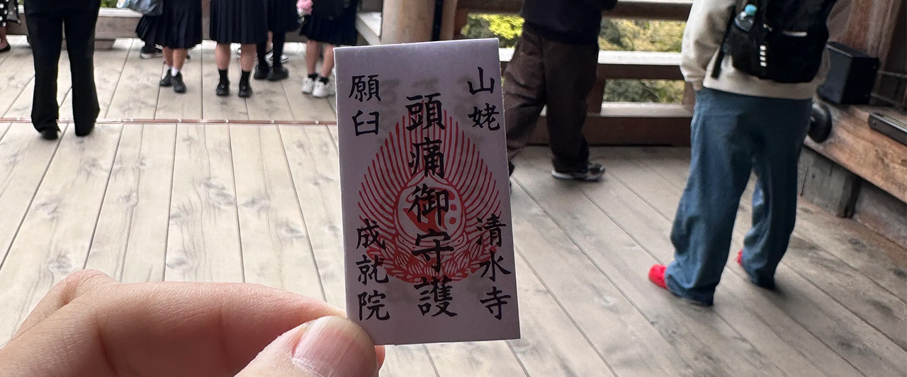 【京都清水寺旅遊】必買「頭痛守」功效與交通卡新玩法！不用出國也能擁有的超薄交通卡御守