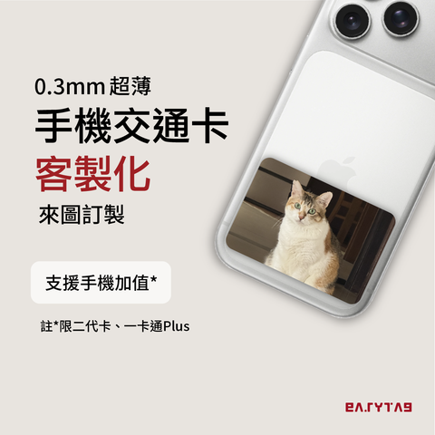 et-Customize 複本 3