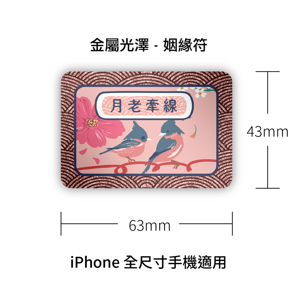 PinkMetal