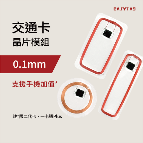easytag-chipset 複本 6