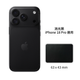 消光黑（18 Pro 適用）