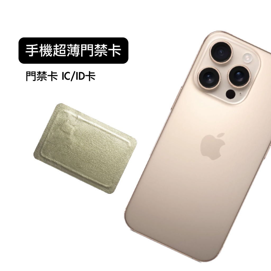 es-keycard