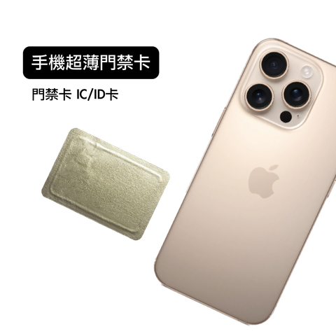 es-keycard