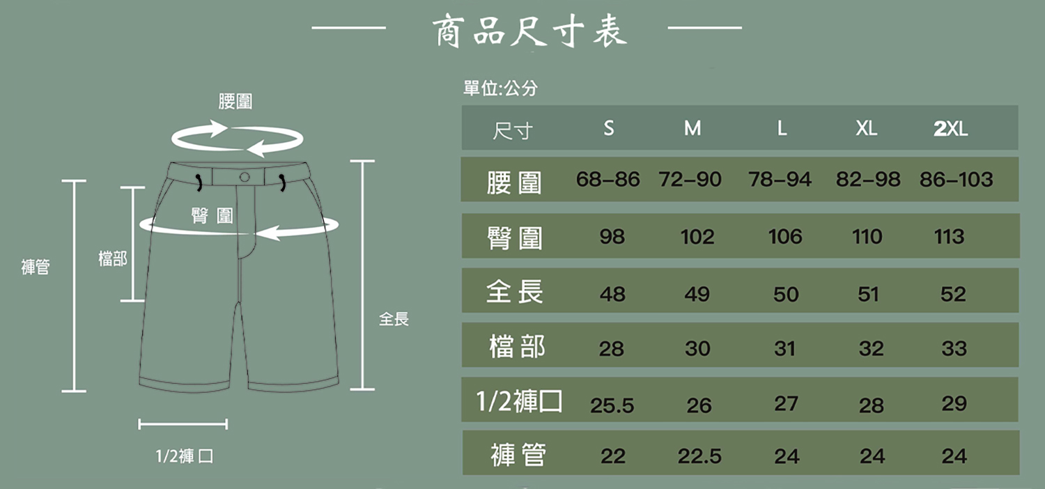 長版尺寸1