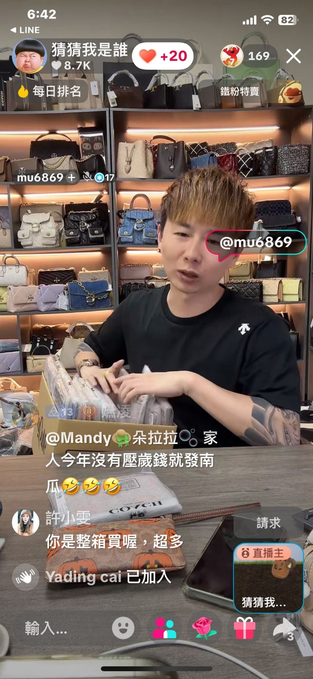 line_oa_chat_251220_185520