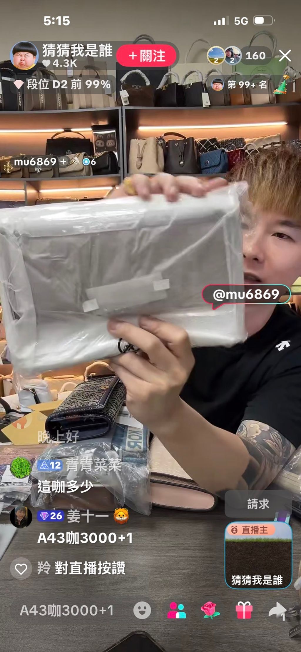 line_oa_chat_251220_190111