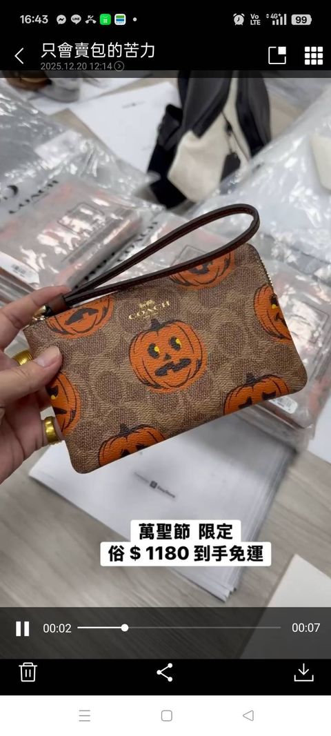 line_oa_chat_251220_190339