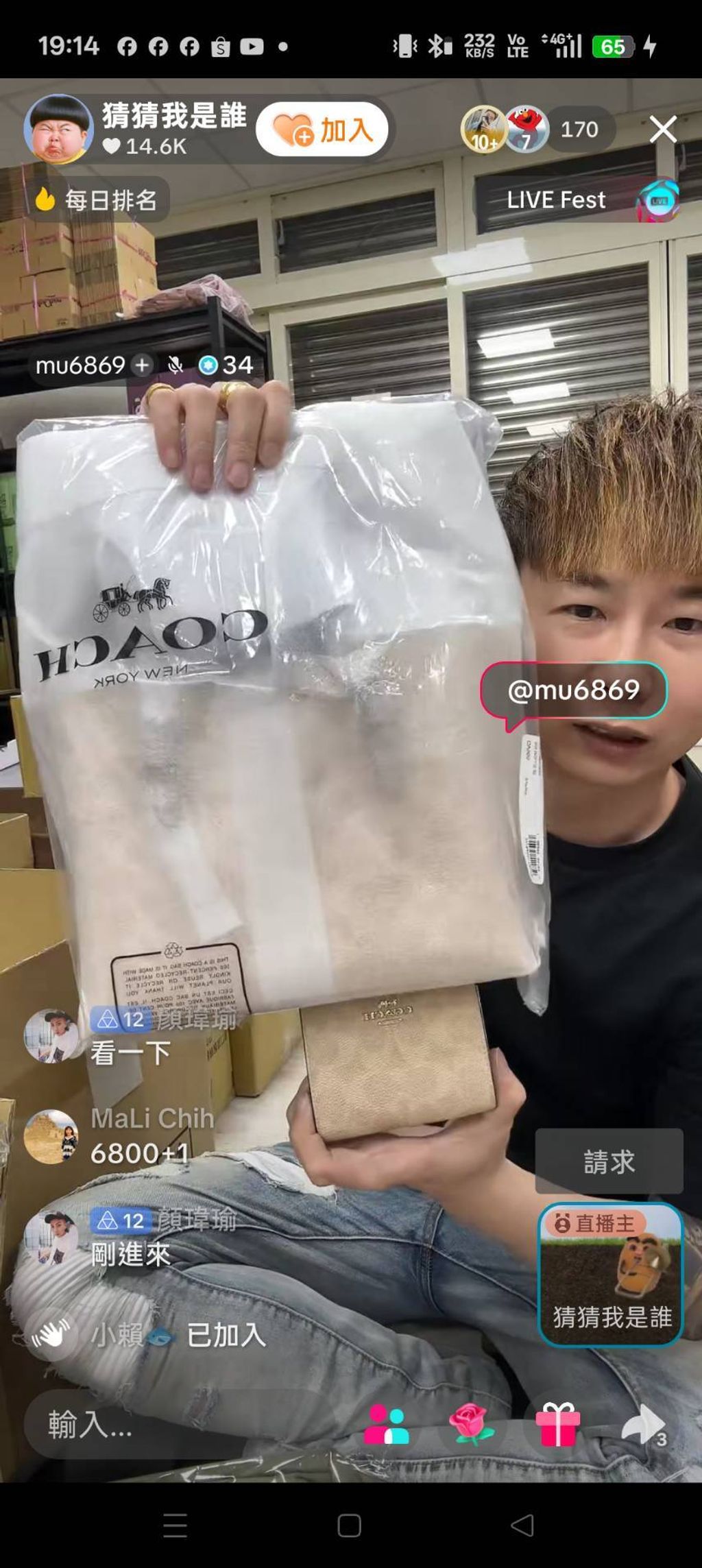 line_oa_chat_251220_192305