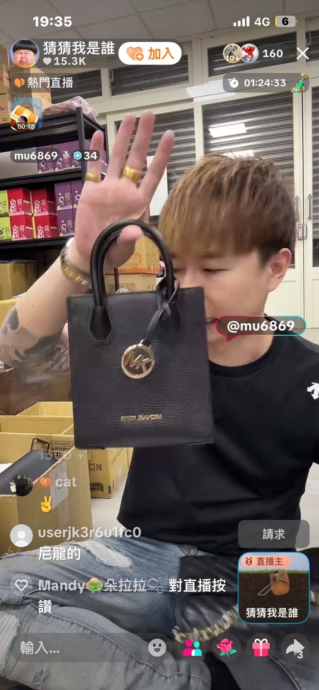 line_oa_chat_251220_193817