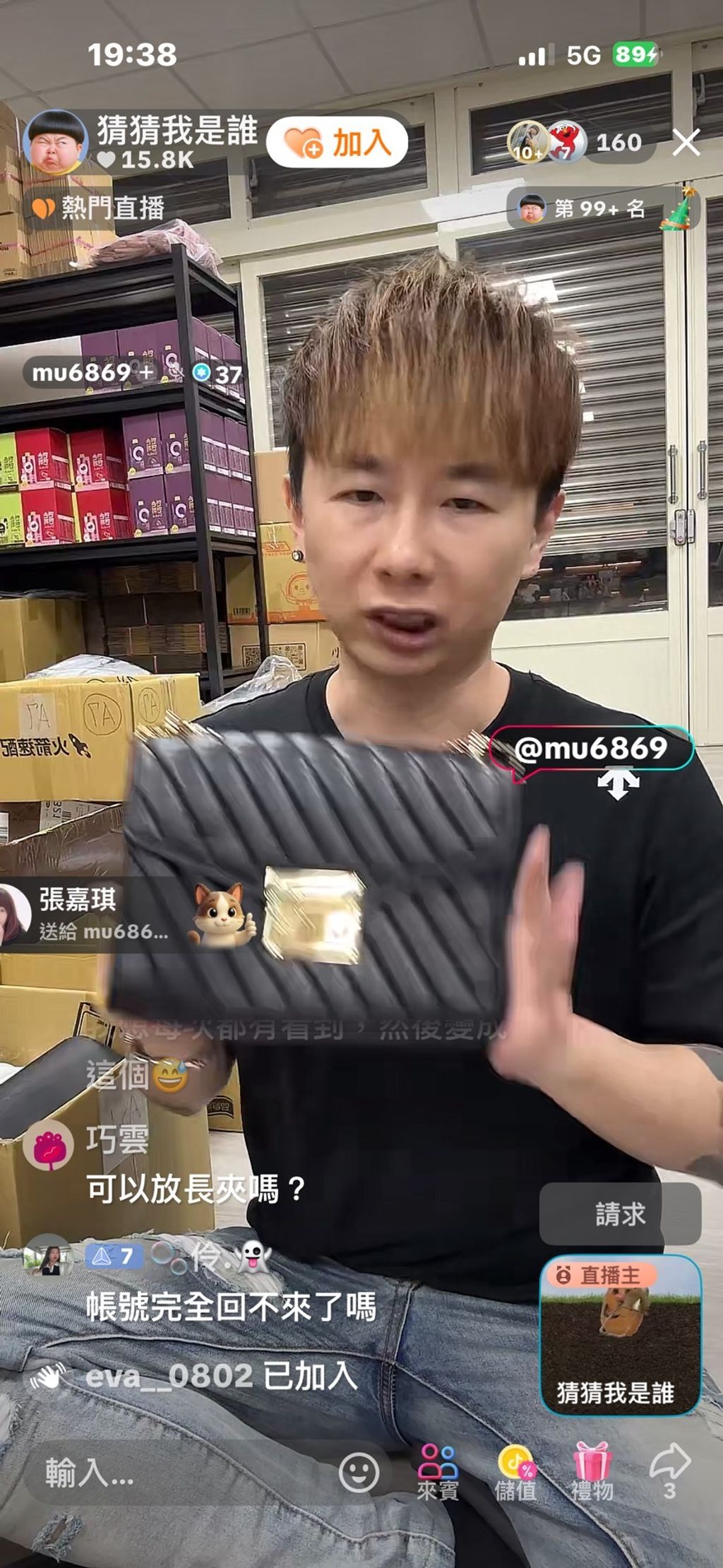 line_oa_chat_251220_195237