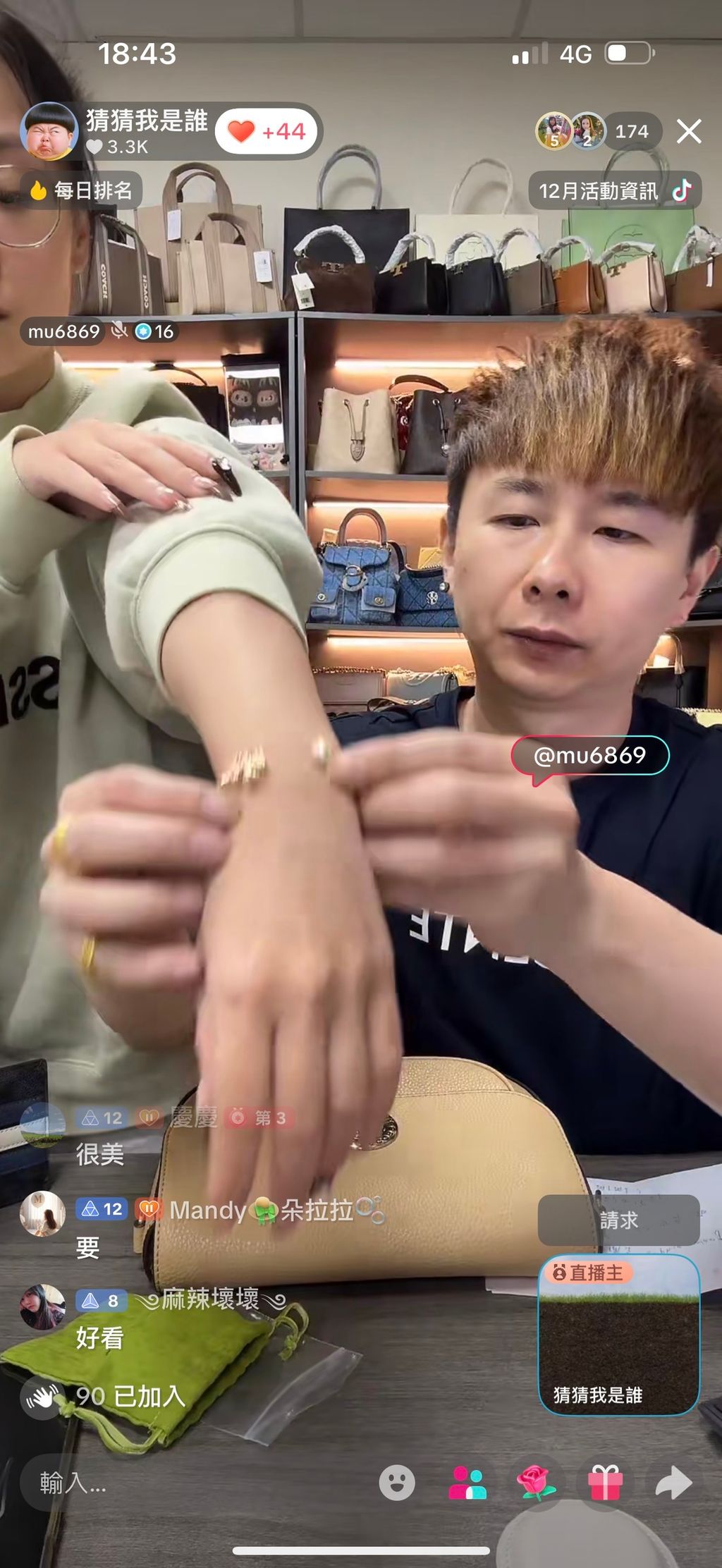 line_oa_chat_251221_190738