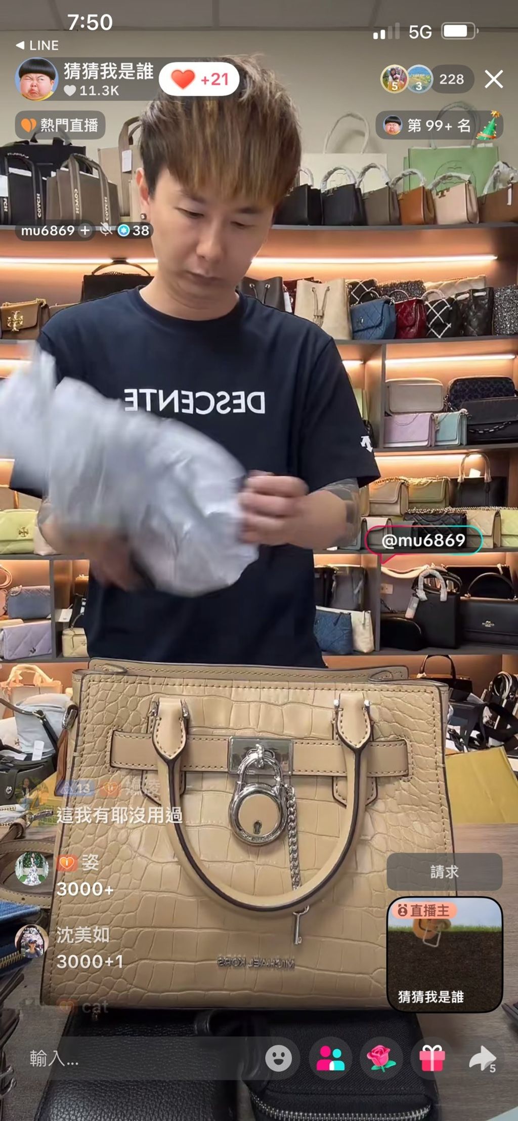 line_oa_chat_251221_200802