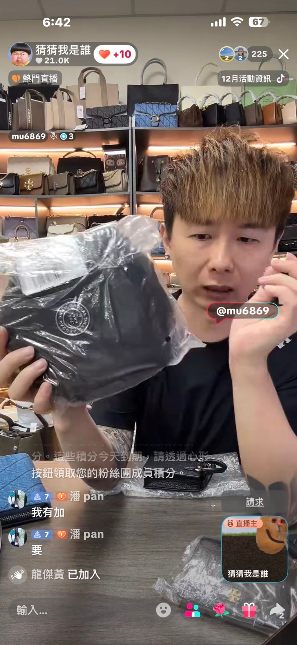 line_oa_chat_251222_202503