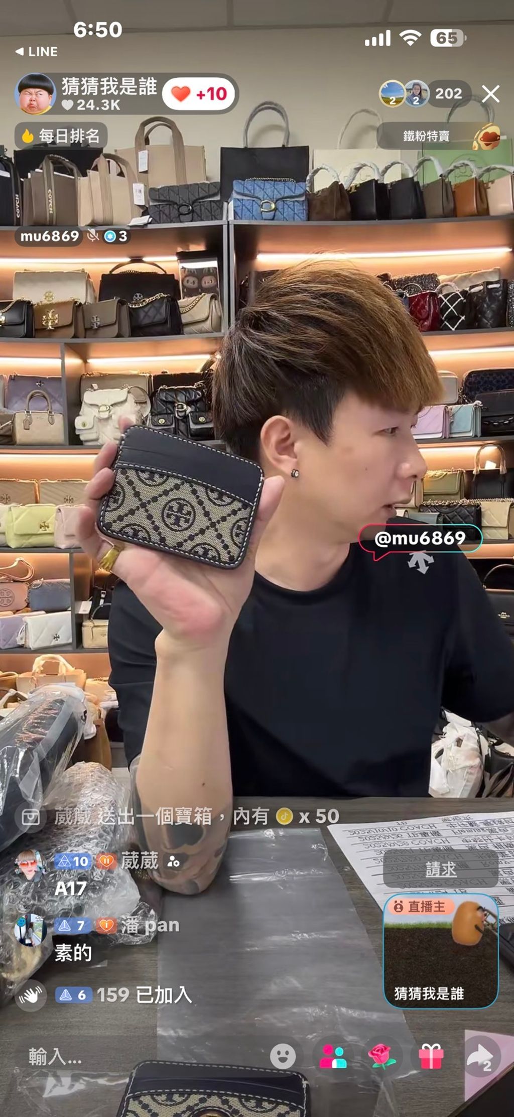 line_oa_chat_251222_202510