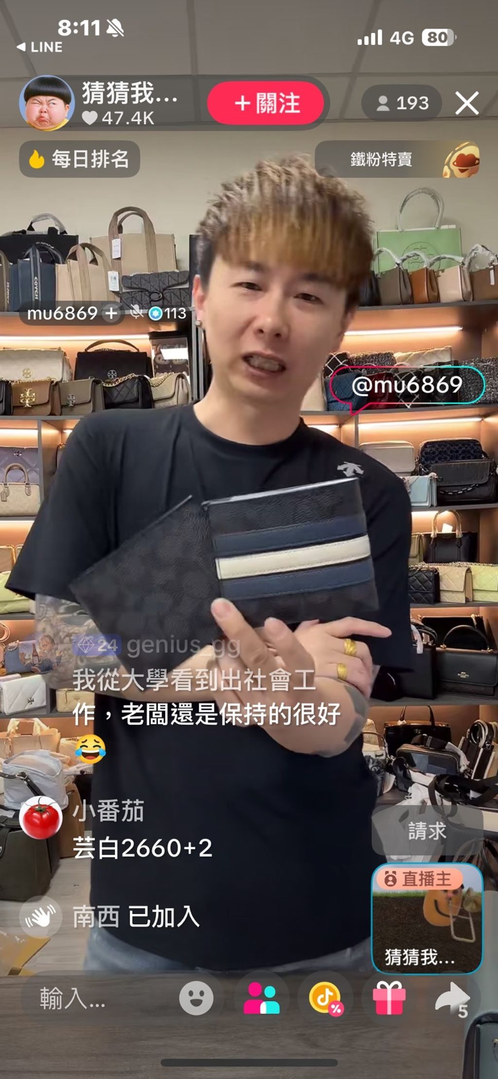 line_oa_chat_251222_203156