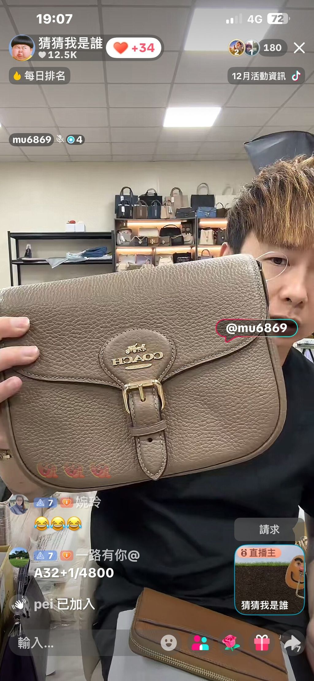 line_oa_chat_251223_200332