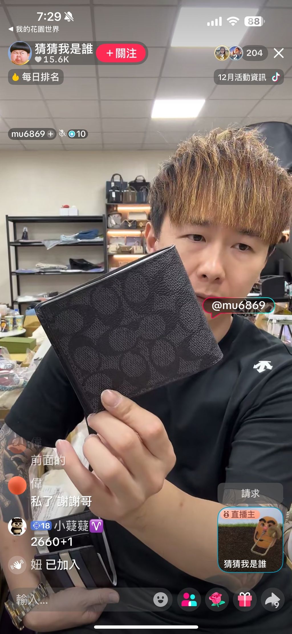 line_oa_chat_251223_201113