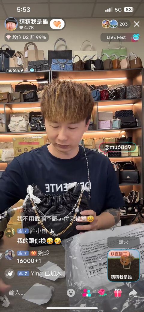 line_oa_chat_251224_200145